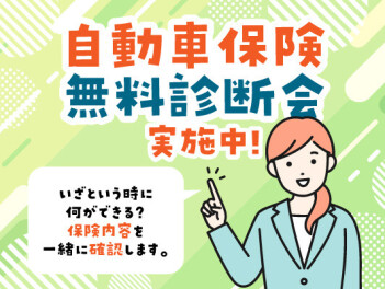 今だからこそチェック！